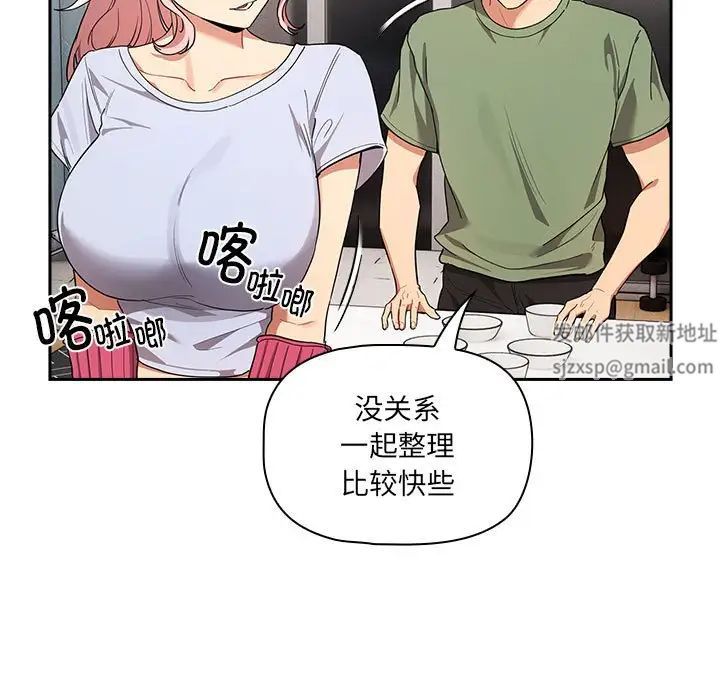 疫情期间的家教生活第92话