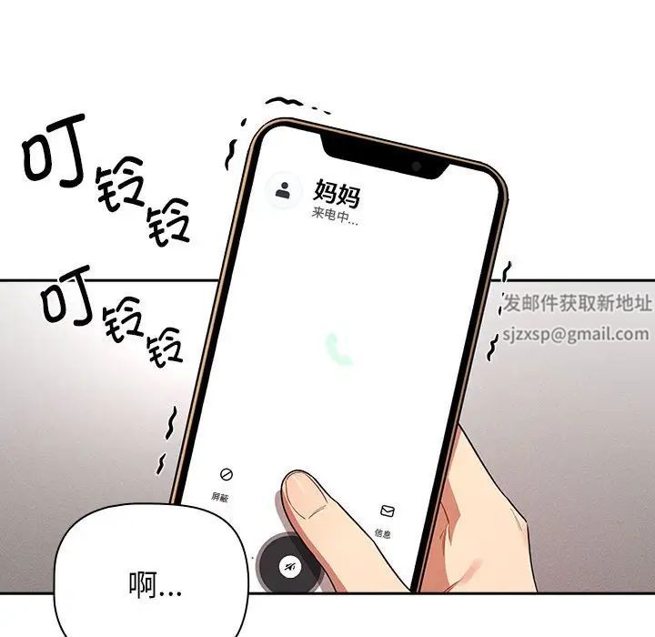 疫情期间的家教生活第92话