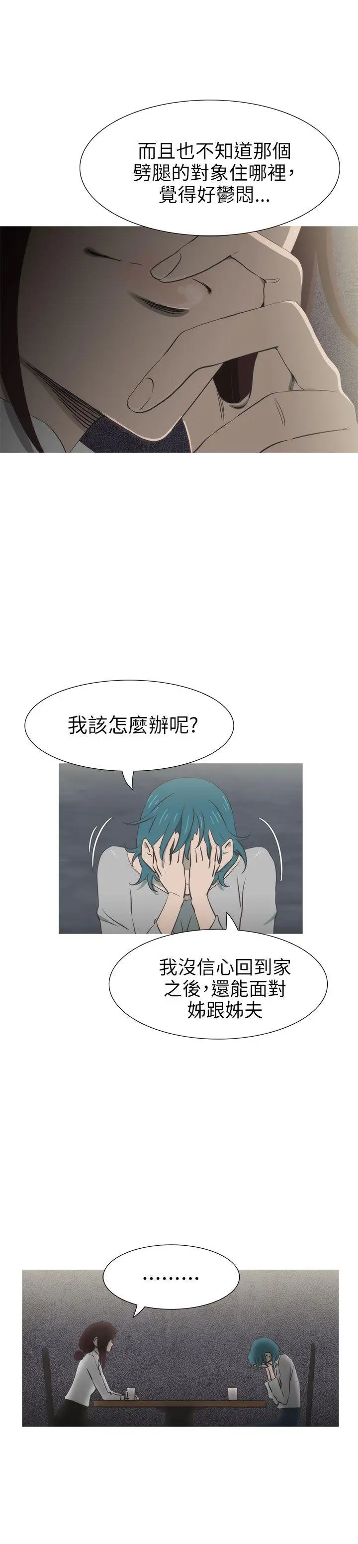 蛇精潮穴第29话