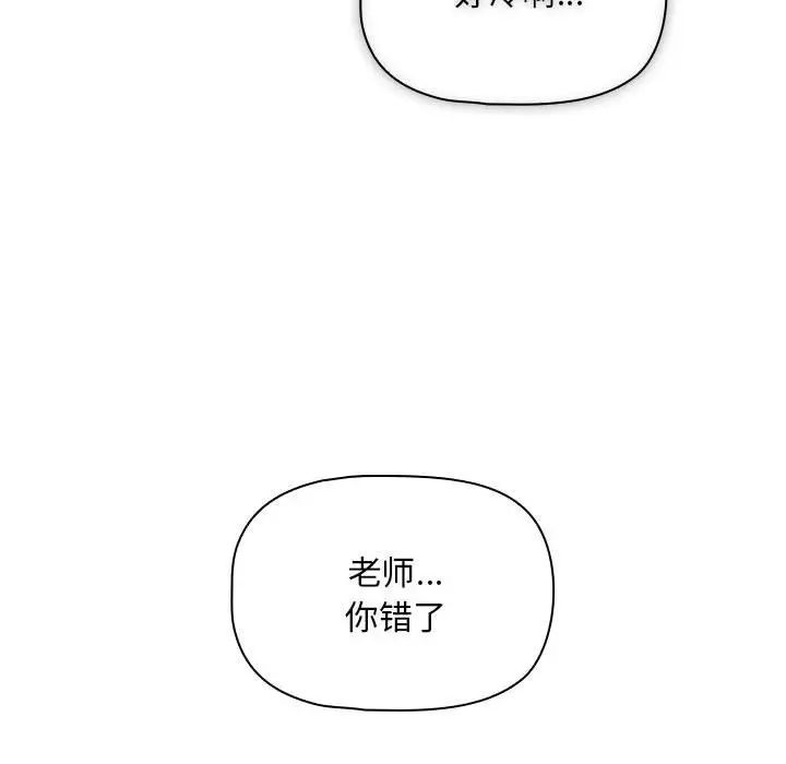 疫情期间的家教生活第92话