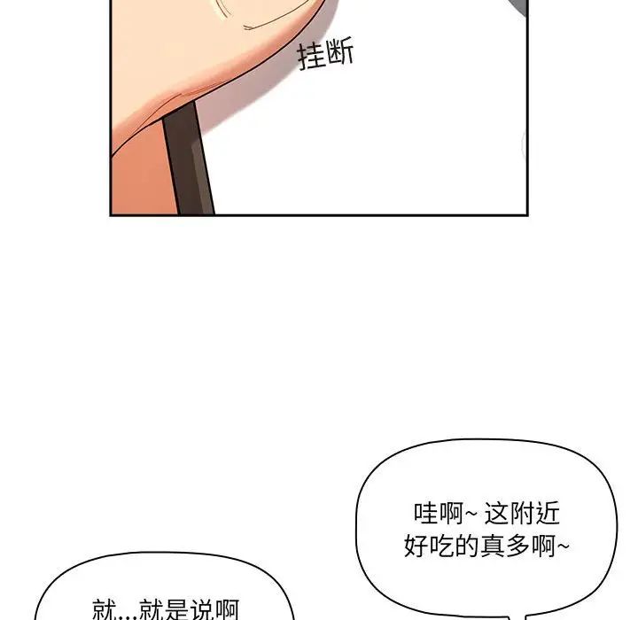 疫情期间的家教生活第92话