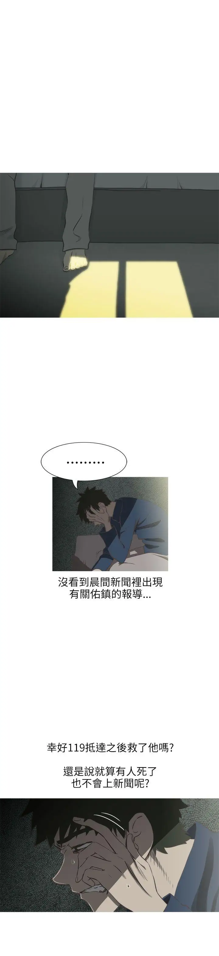 蛇精潮穴第30话