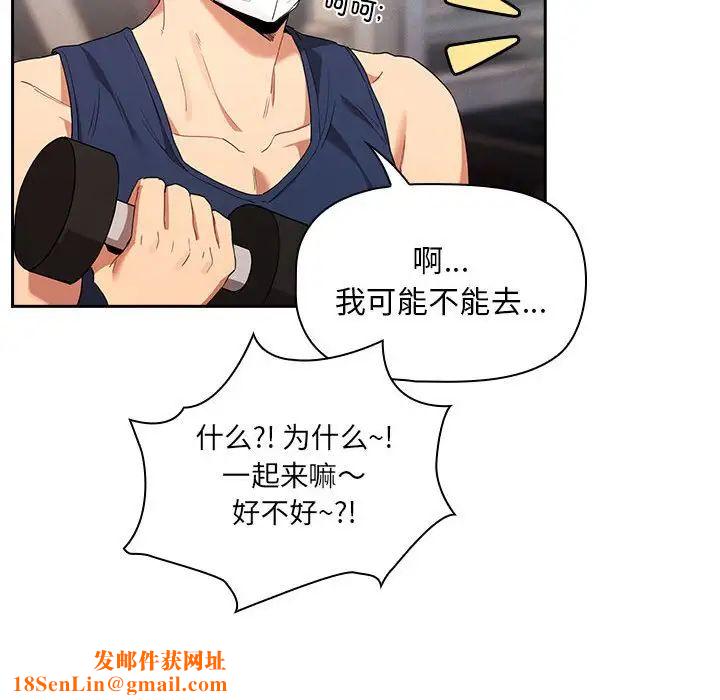 疫情期间的家教生活第92话