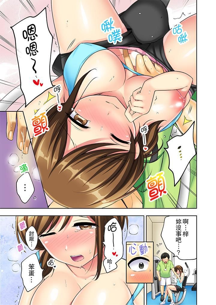 汗流浃背的SEX减肥!第4话