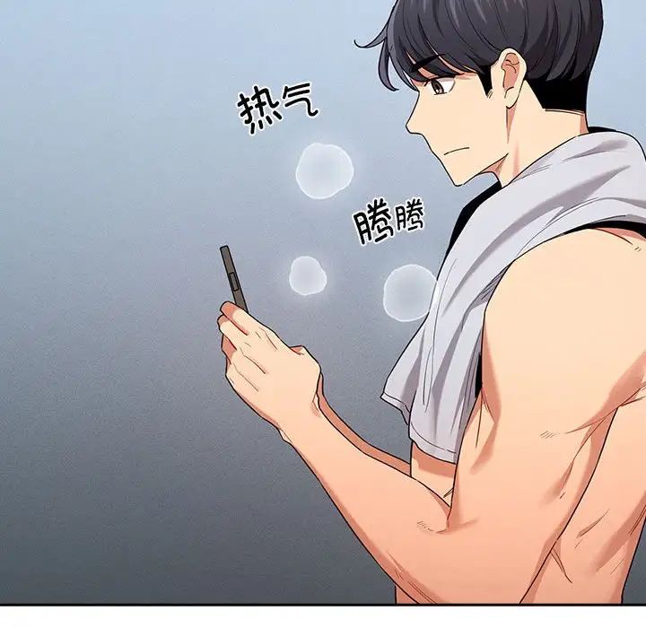 疫情期间的家教生活第92话