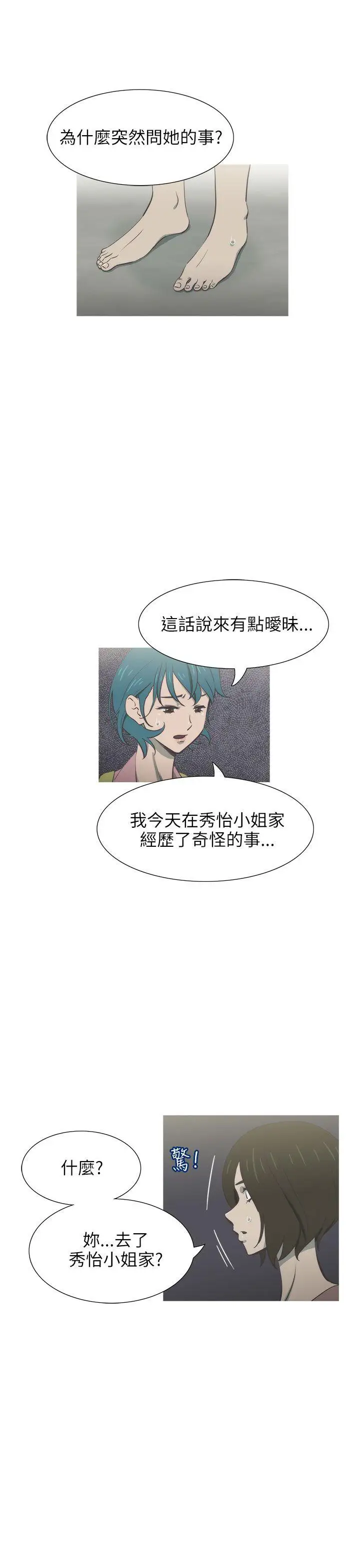 蛇精潮穴第30话