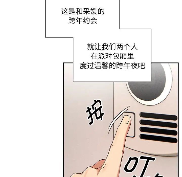 疫情期间的家教生活第92话
