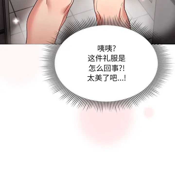 疫情期间的家教生活第92话