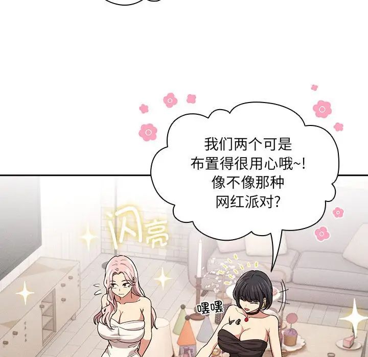 疫情期间的家教生活第92话