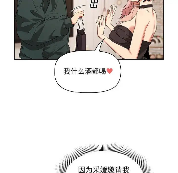 疫情期间的家教生活第92话