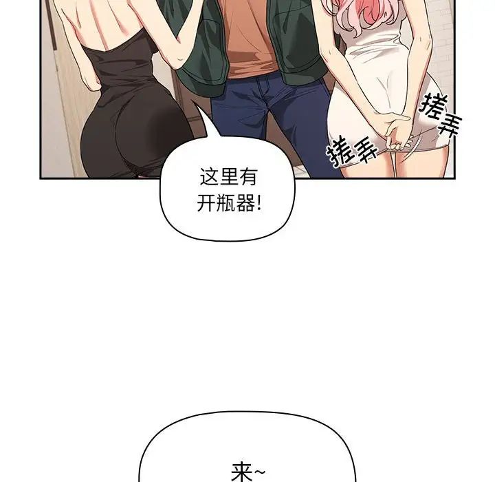 疫情期间的家教生活第92话