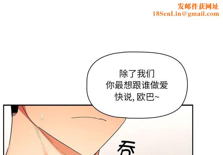 疫情期间的家教生活第93话