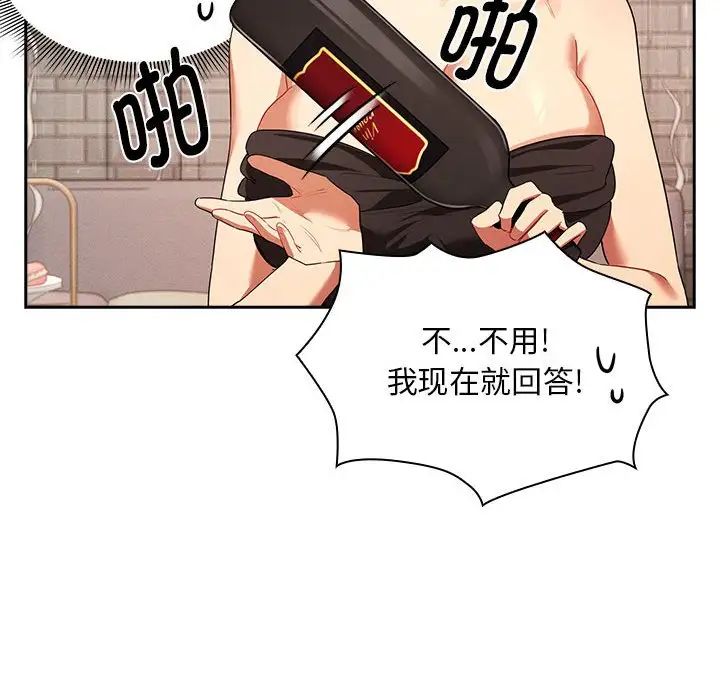 疫情期间的家教生活第93话