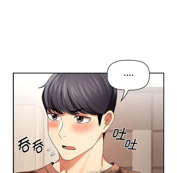 疫情期间的家教生活第93话