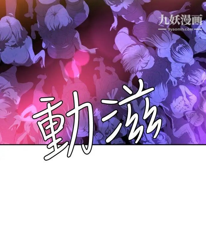 索多玛俱乐部第1话