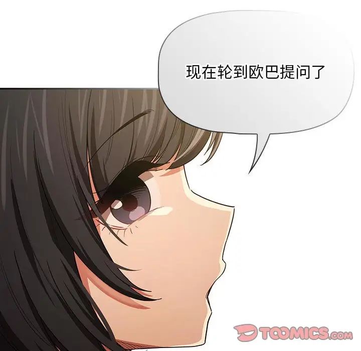 疫情期间的家教生活第93话