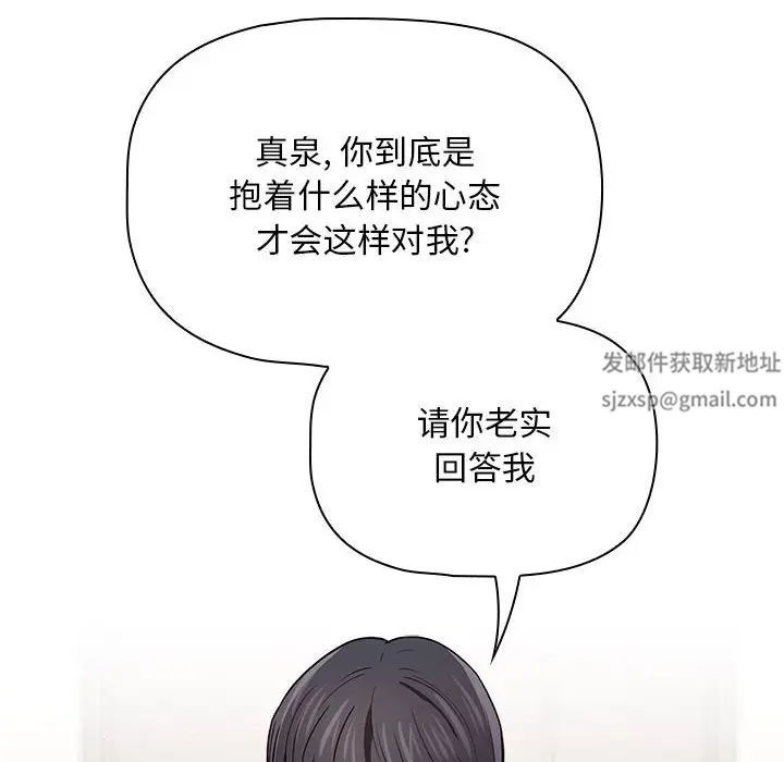疫情期间的家教生活第93话