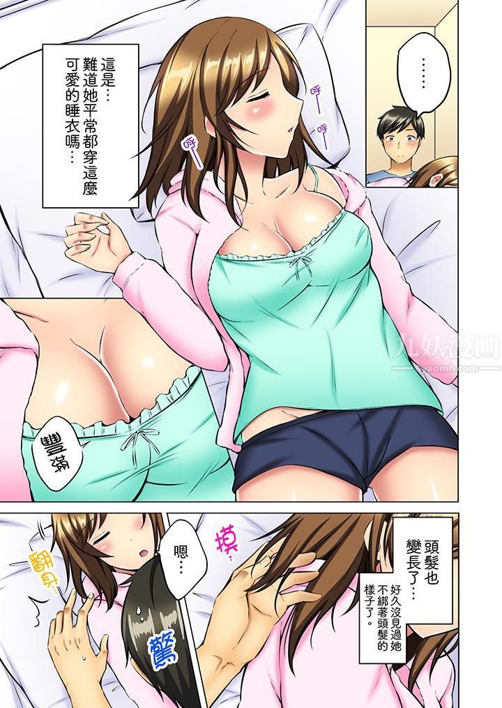 汗流浃背的SEX减肥!第10话