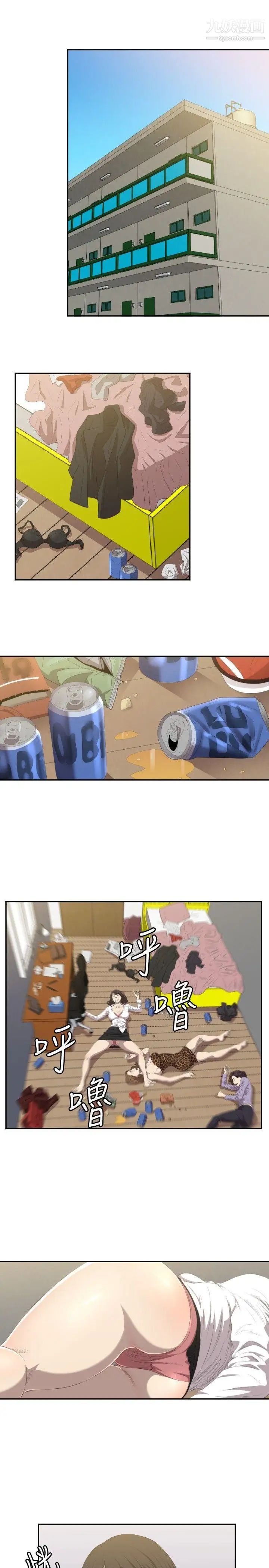 索多玛俱乐部第2话