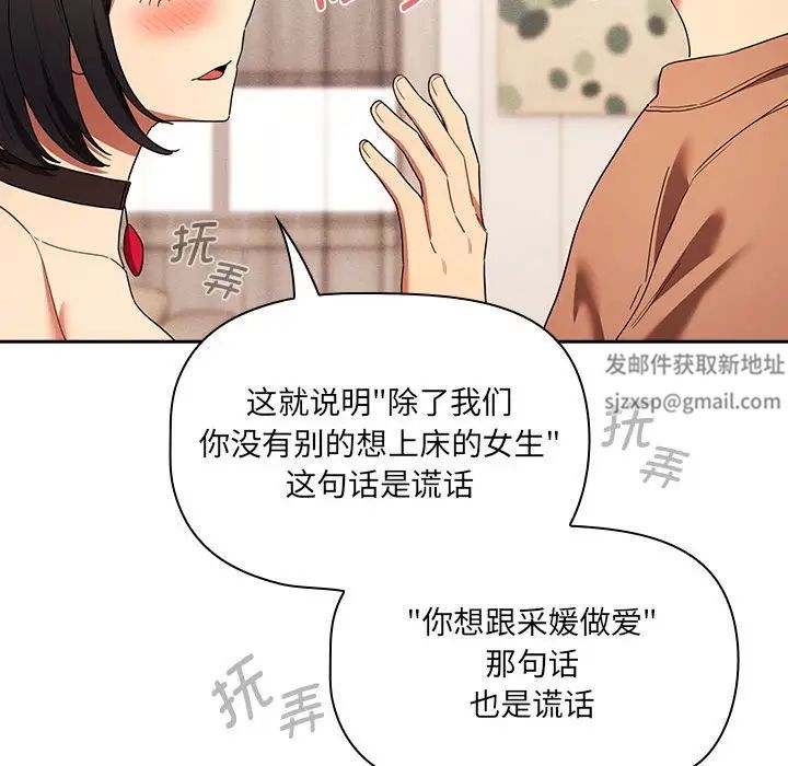 疫情期间的家教生活第93话