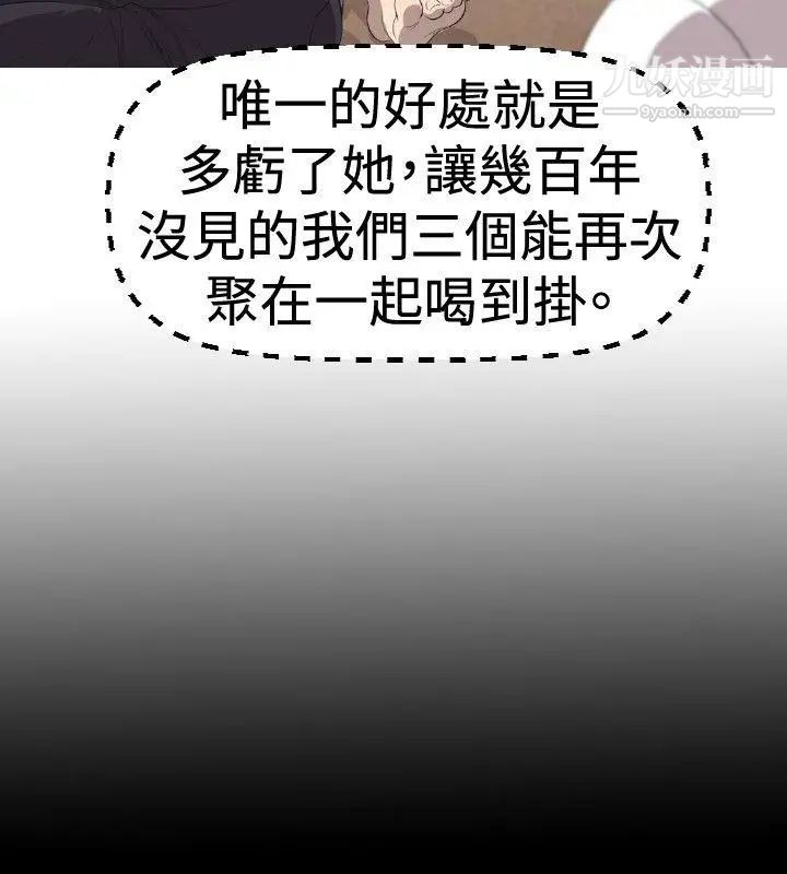 索多玛俱乐部第2话