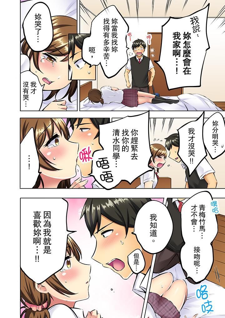 汗流浃背的SEX减肥!最终话