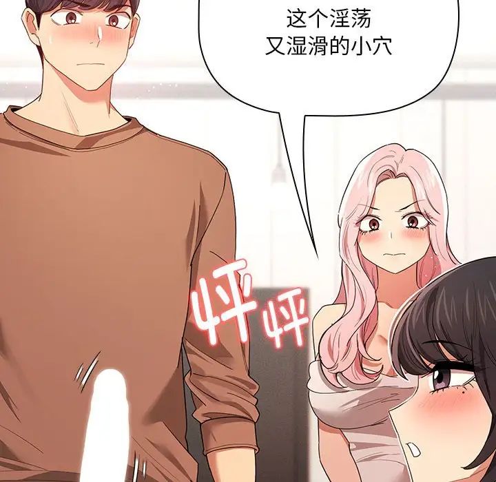 疫情期间的家教生活第94话