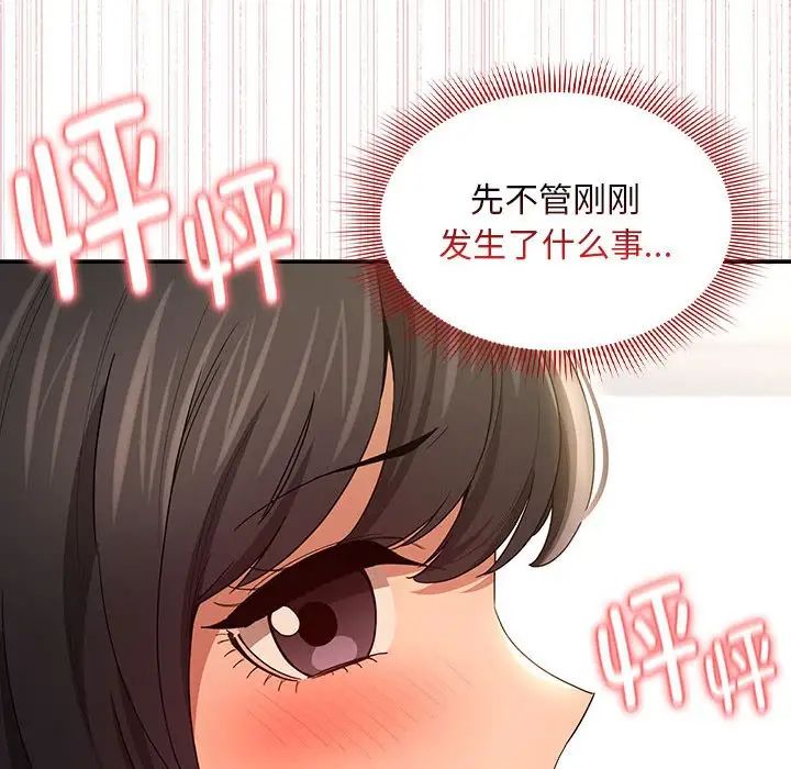 疫情期间的家教生活第94话