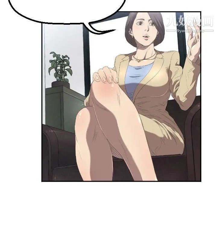 索多玛俱乐部第3话