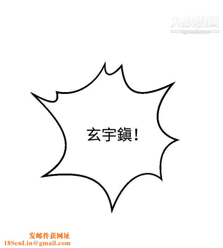 索多玛俱乐部第3话