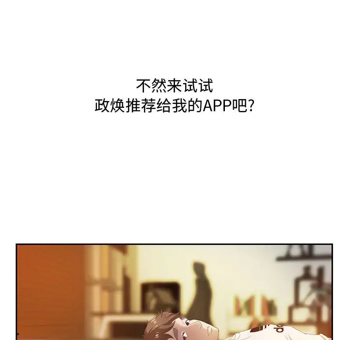 零距离聊天室第1话