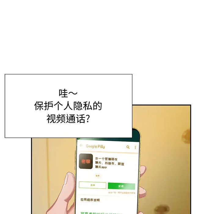 零距离聊天室第1话