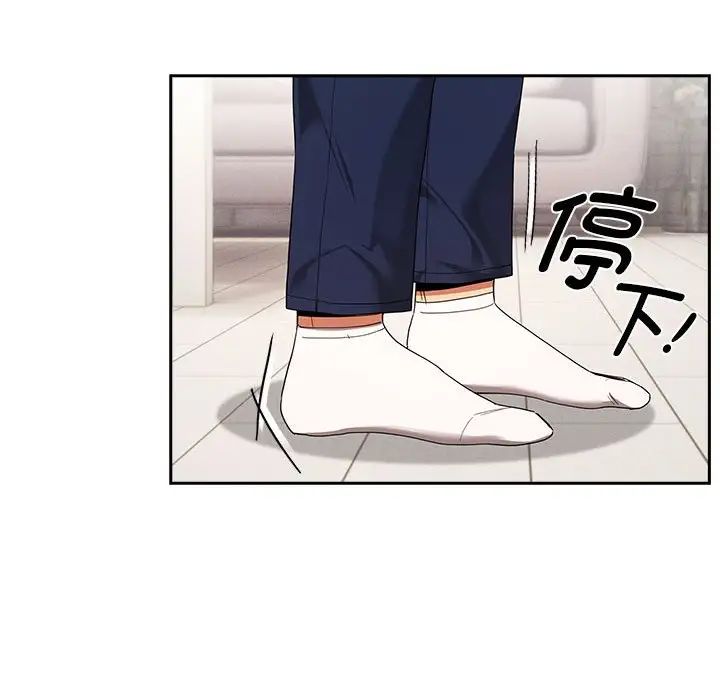 疫情期间的家教生活第94话