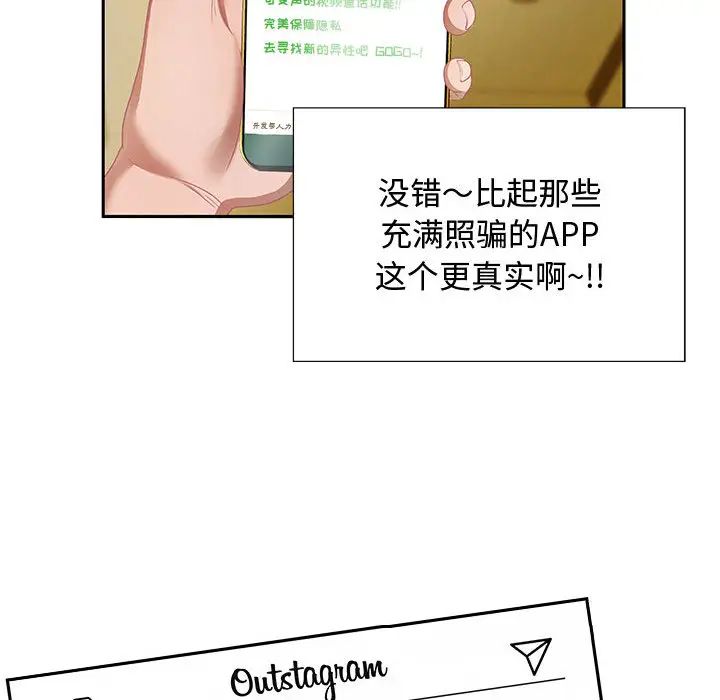 零距离聊天室第1话