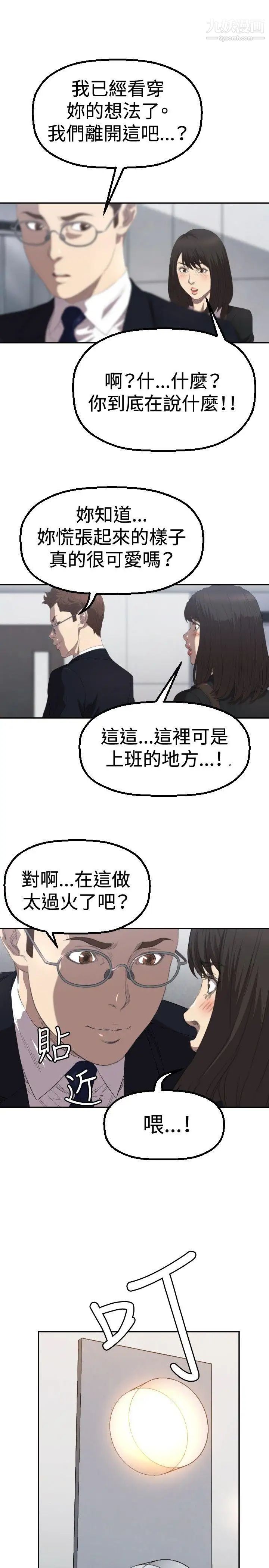 索多玛俱乐部第3话