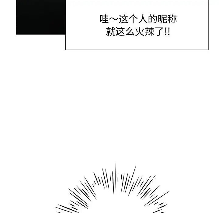 零距离聊天室第1话