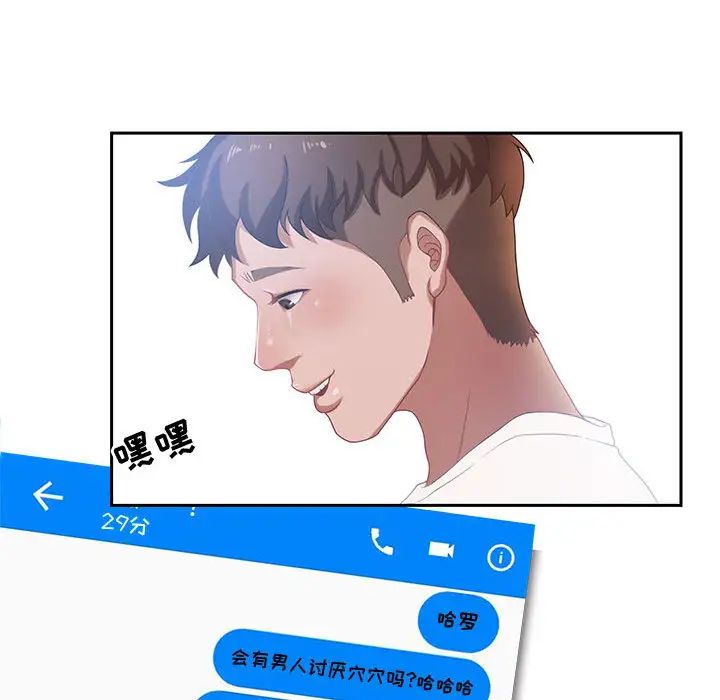 零距离聊天室第1话