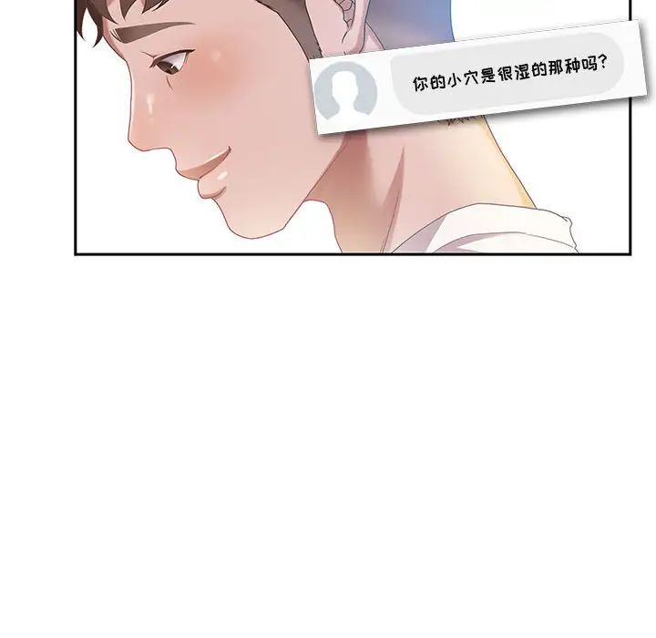 零距离聊天室第1话