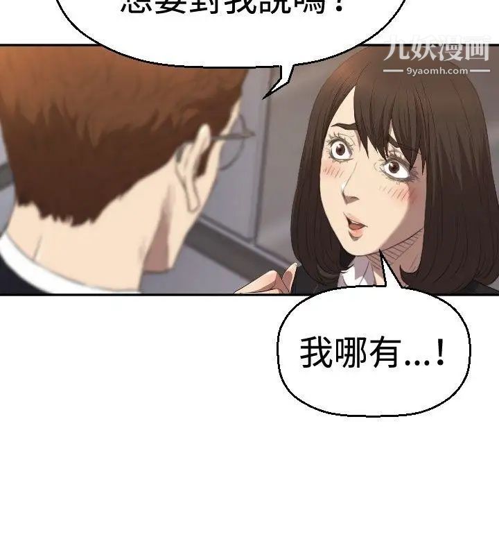 索多玛俱乐部第4话