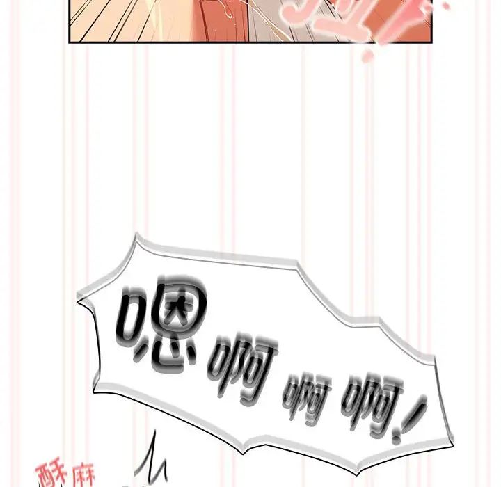 疫情期间的家教生活第94话