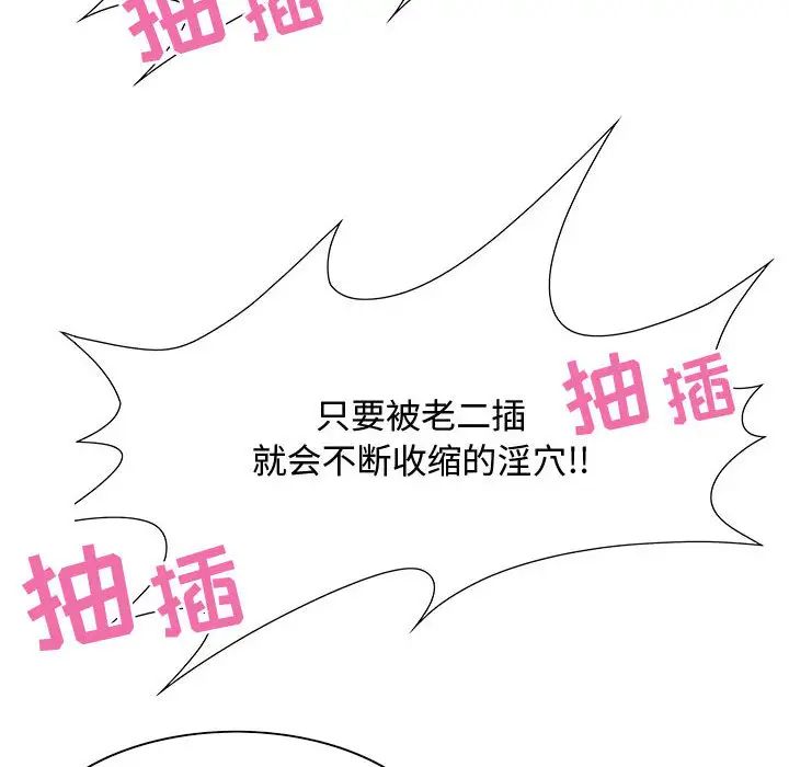 零距离聊天室第1话