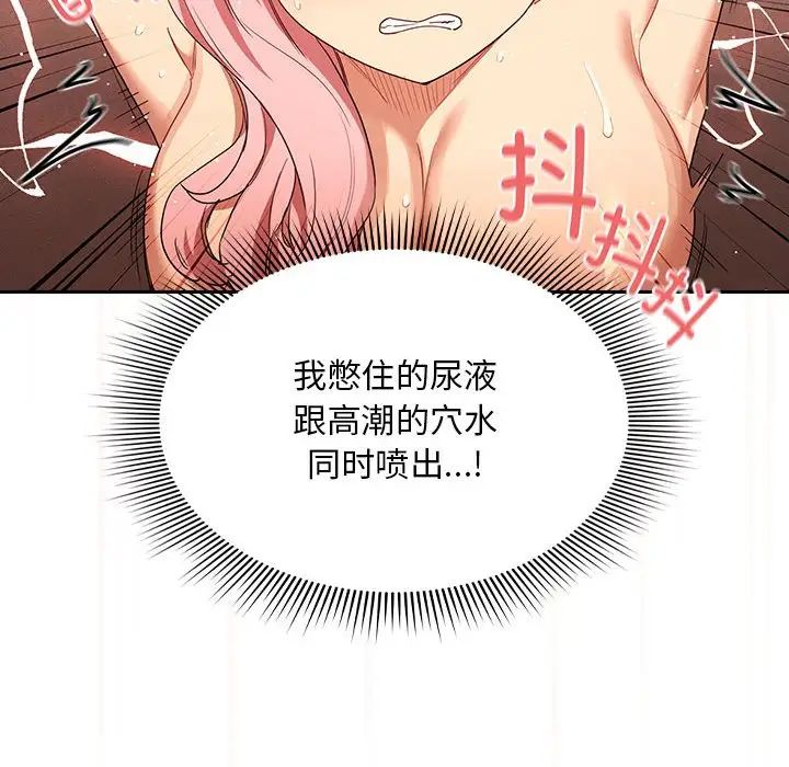 疫情期间的家教生活第94话
