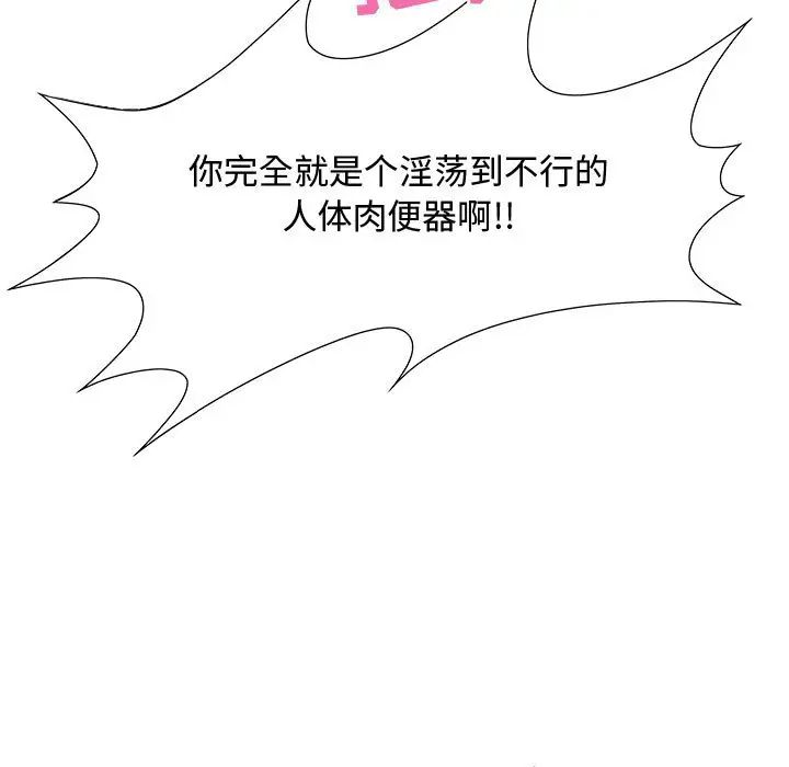 零距离聊天室第1话