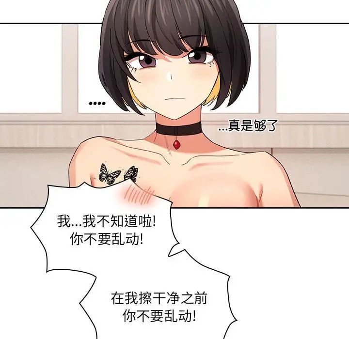 疫情期间的家教生活第94话