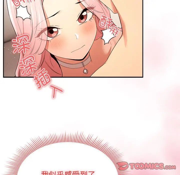 疫情期间的家教生活第94话