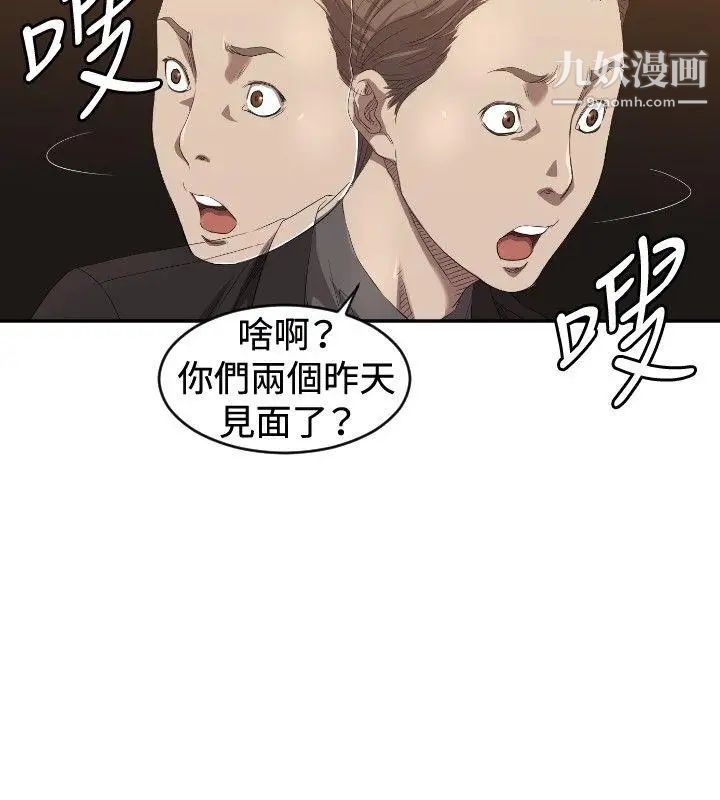 索多玛俱乐部第5话