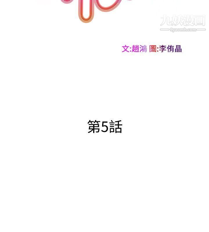 TouchTouch第5话
