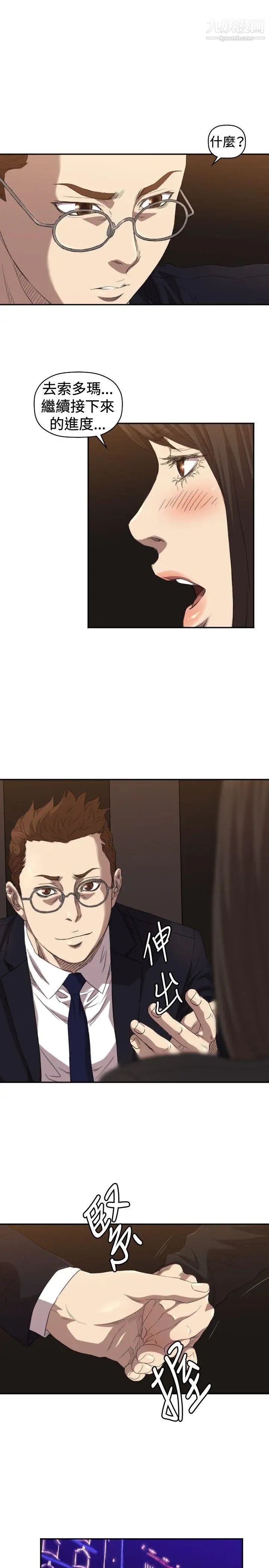 索多玛俱乐部第5话