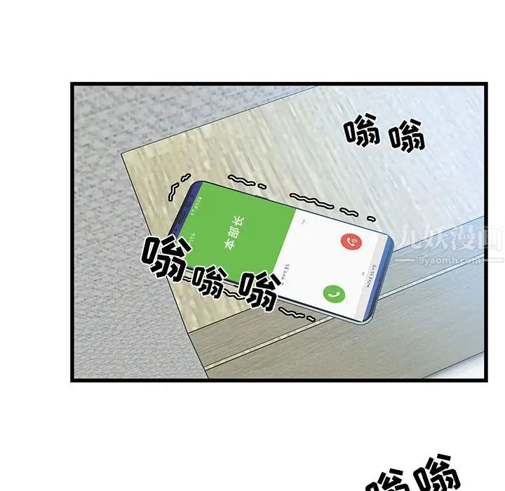 零距离聊天室第1话