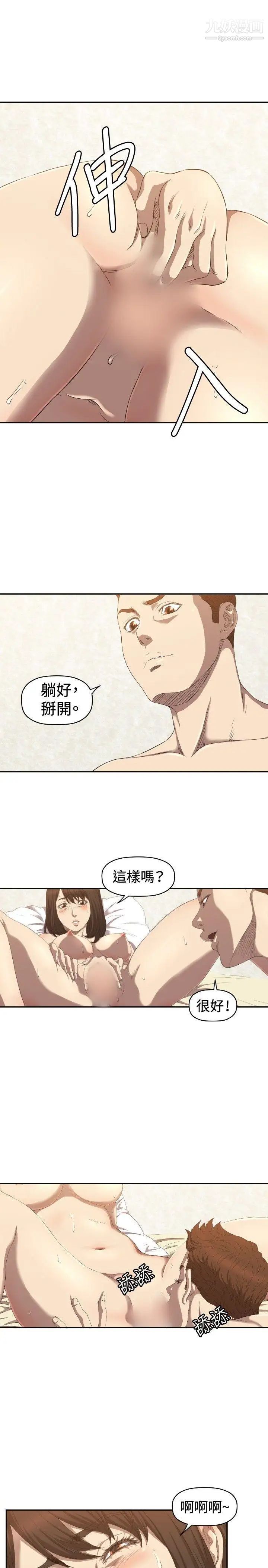 索多玛俱乐部第6话